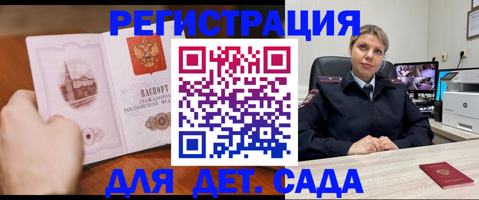 временная прописка в Нелидово