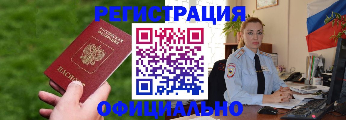 временная регистрация госуслуги в Нелидово