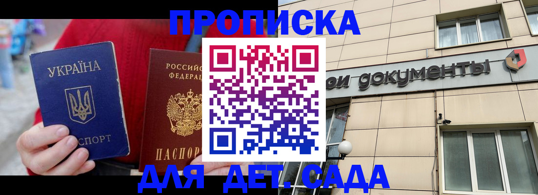 прописка штамп в Нелидово