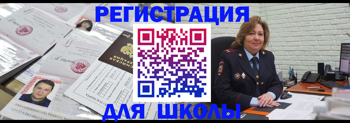 прописка для военкомата в Нелидово