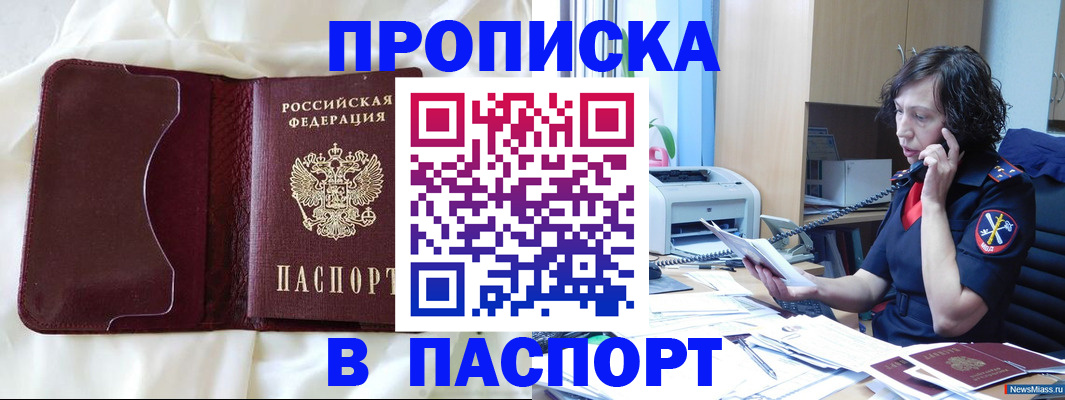 миграционный учет в Нелидово